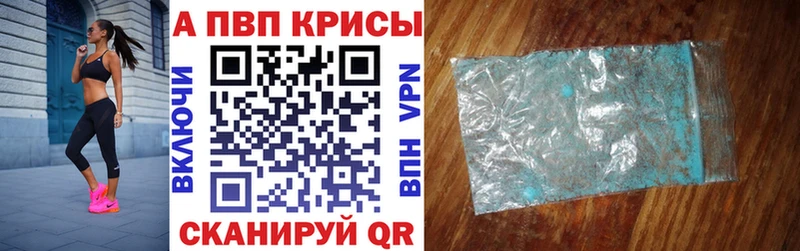 где купить наркоту Белозерск A-PVP крисы CK
