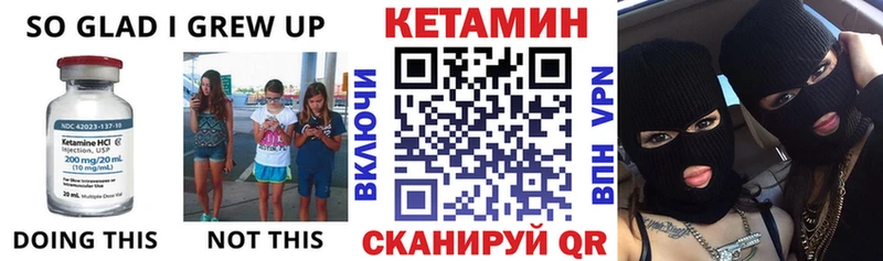 КЕТАМИН VHQ  закладка  Белозерск 