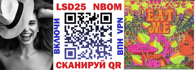 Марки NBOMe 1,5мг  Белозерск 